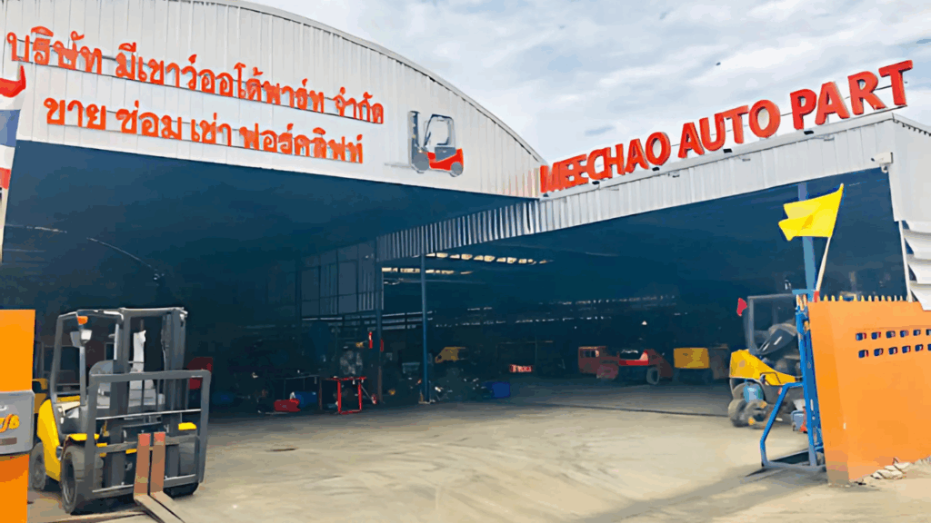 สาขา, มีเชาว์ออโต้พาร์ท ขาย เช่า ซ่อม จำหน่ายอะไหล่ รถฟอร์คลิฟท์