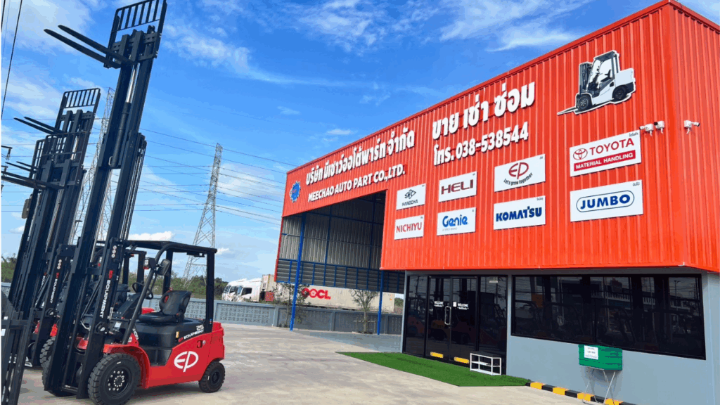 สาขา1, มีเชาว์ออโต้พาร์ท ขาย เช่า ซ่อม จำหน่ายอะไหล่ รถฟอร์คลิฟท์